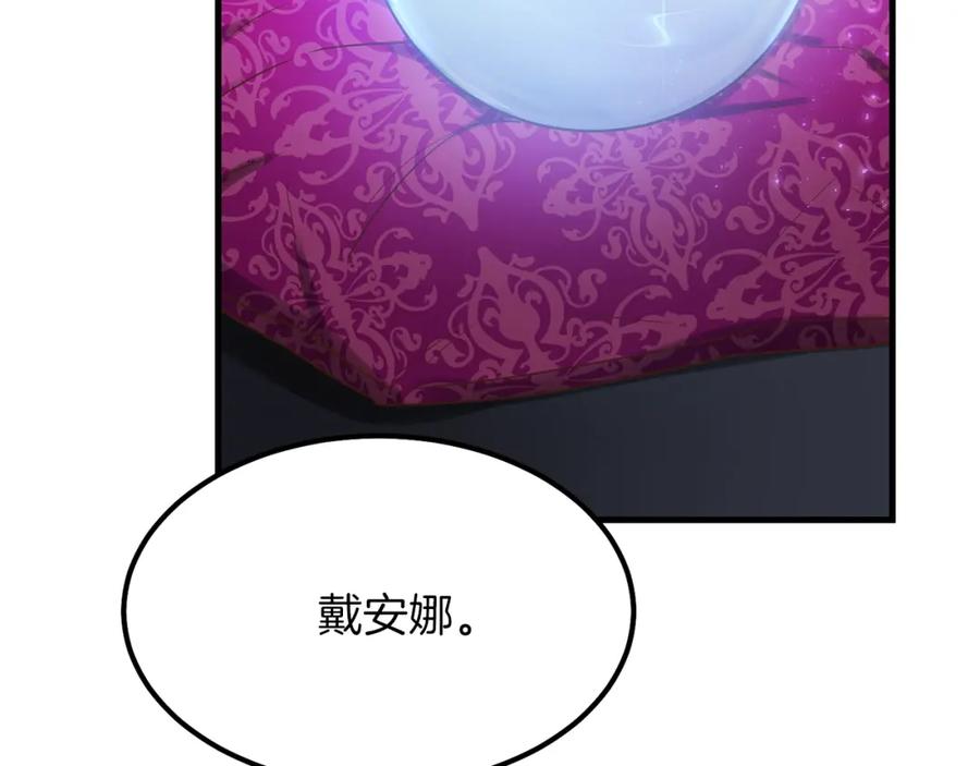 穿越成怪物太子的夫人 第30话 装饰品 第70页