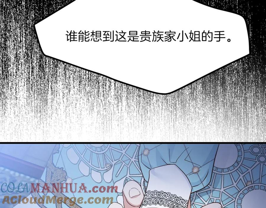 穿越成怪物太子的夫人 第30话 装饰品 第111页