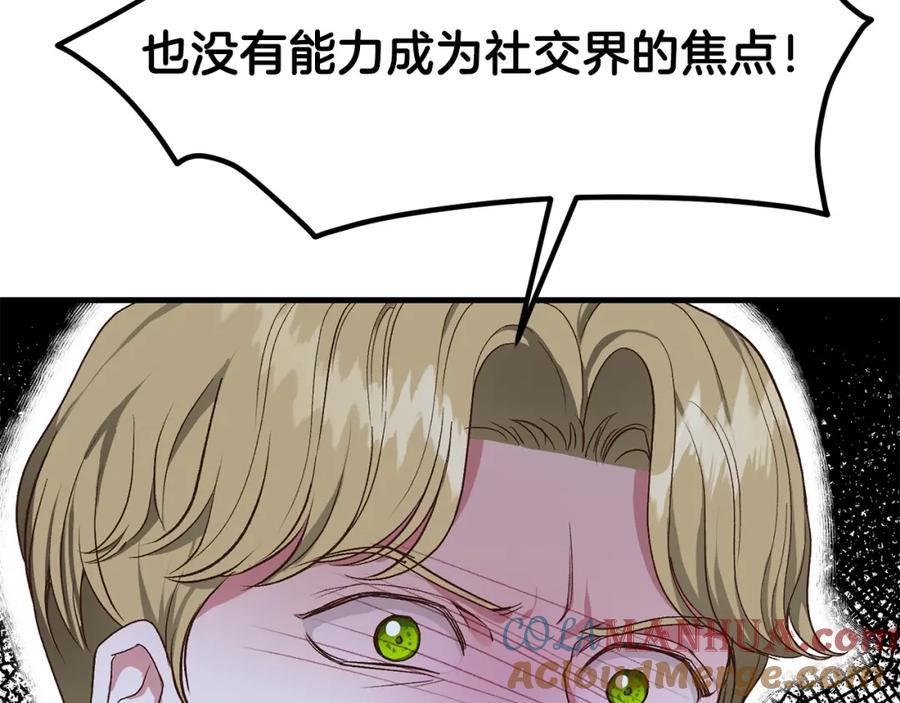 穿越成怪物太子的夫人 第30话 装饰品 第91页