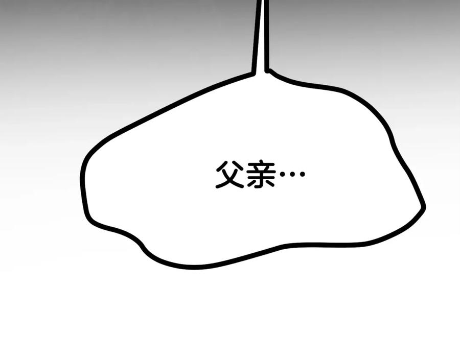 穿越成怪物太子的夫人 第30话 装饰品 第154页