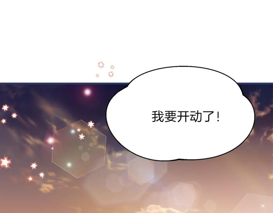 穿越成怪物太子的夫人 第30话 装饰品 第4页
