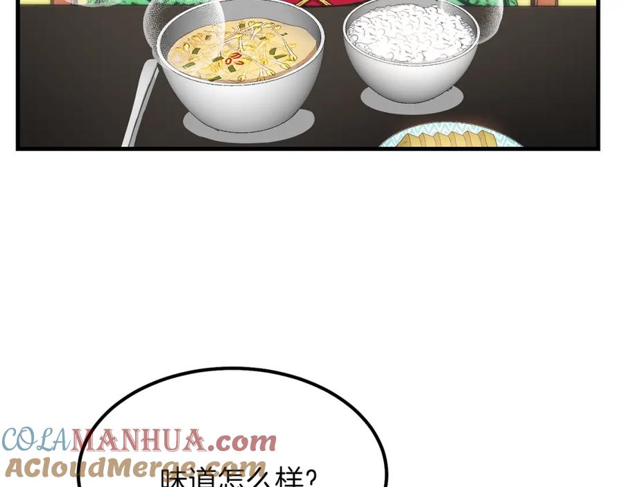 穿越成怪物太子的夫人 第30话 装饰品 第31页