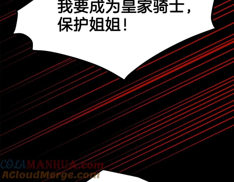 穿越成怪物太子的夫人 第30话 装饰品 第143页