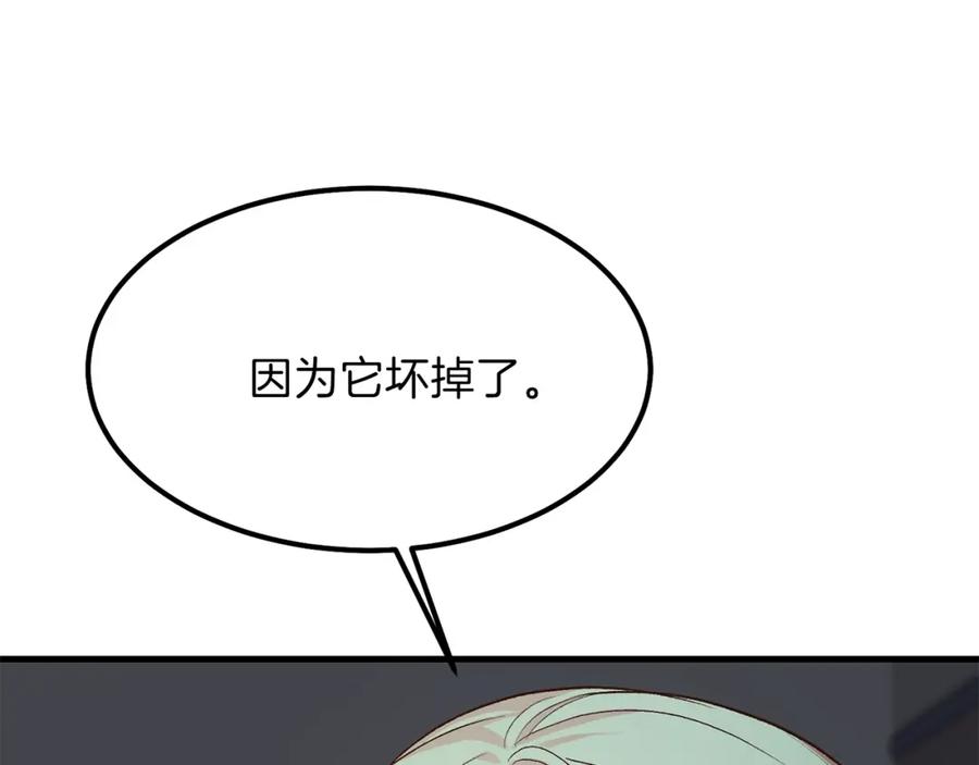 穿越成怪物太子的夫人 第30话 装饰品 第74页