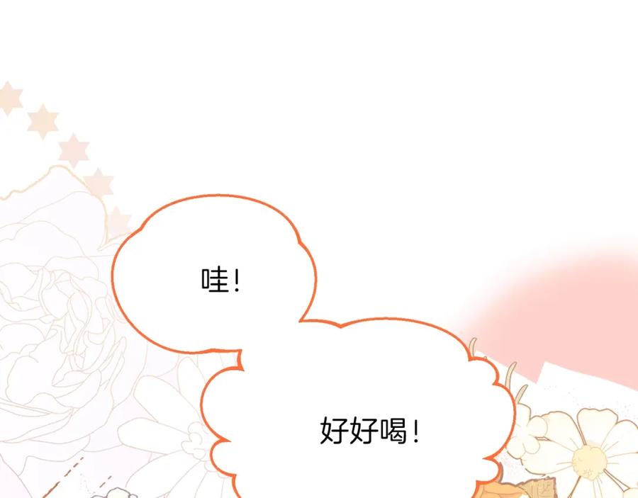 穿越成怪物太子的夫人 第30话 装饰品 第49页