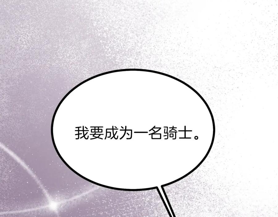 穿越成怪物太子的夫人 第30话 装饰品 第126页