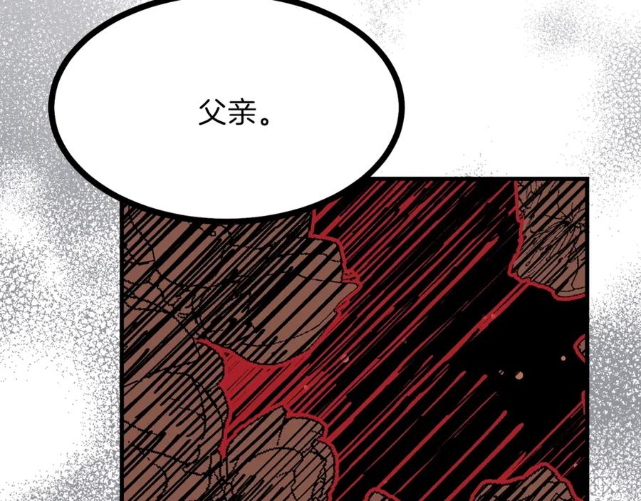 穿越成怪物太子的夫人 第30话 装饰品 第121页