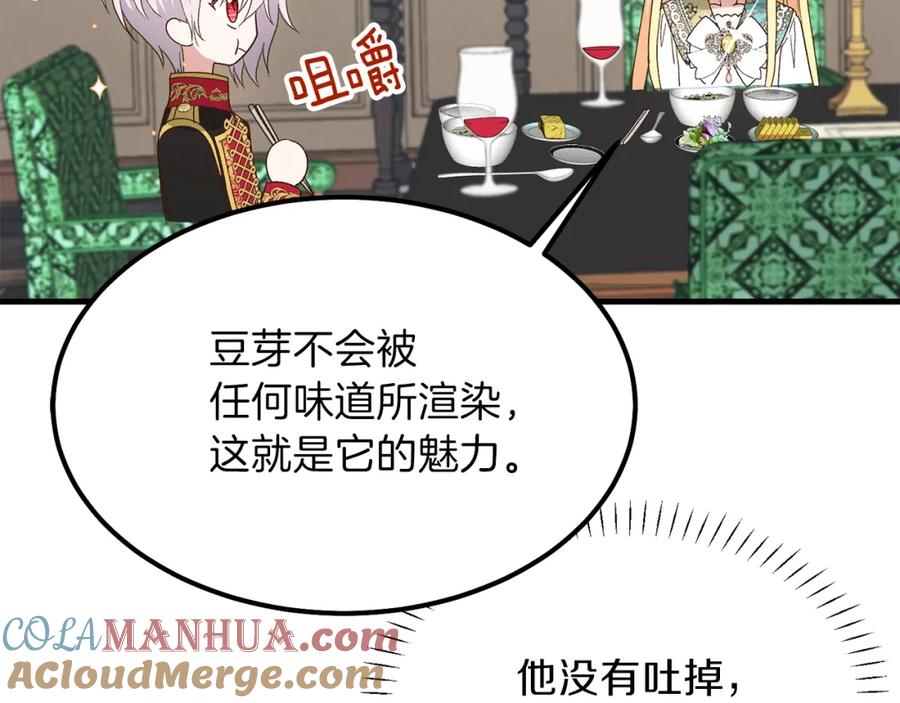 穿越成怪物太子的夫人 第30话 装饰品 第35页