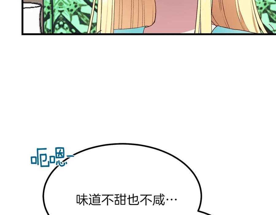 穿越成怪物太子的夫人 第30话 装饰品 第33页