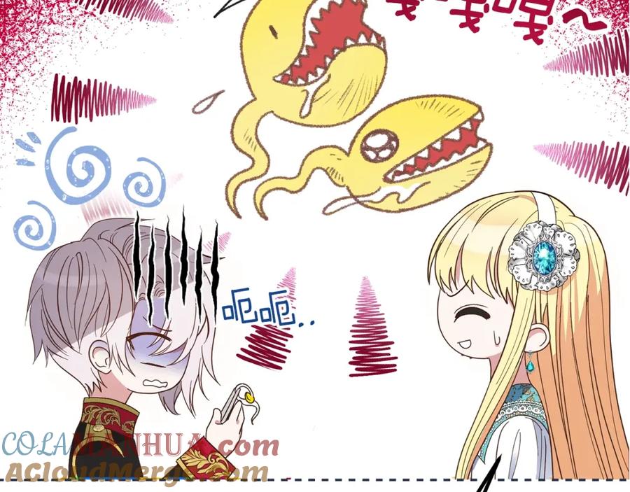 穿越成怪物太子的夫人 第30话 装饰品 第15页