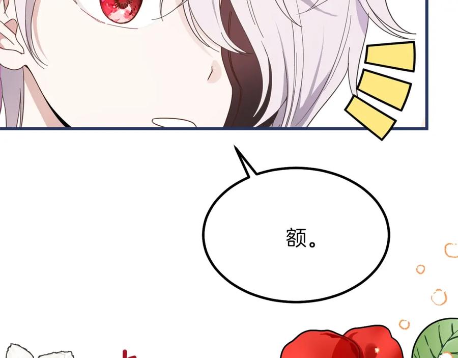 穿越成怪物太子的夫人 第30话 装饰品 第8页