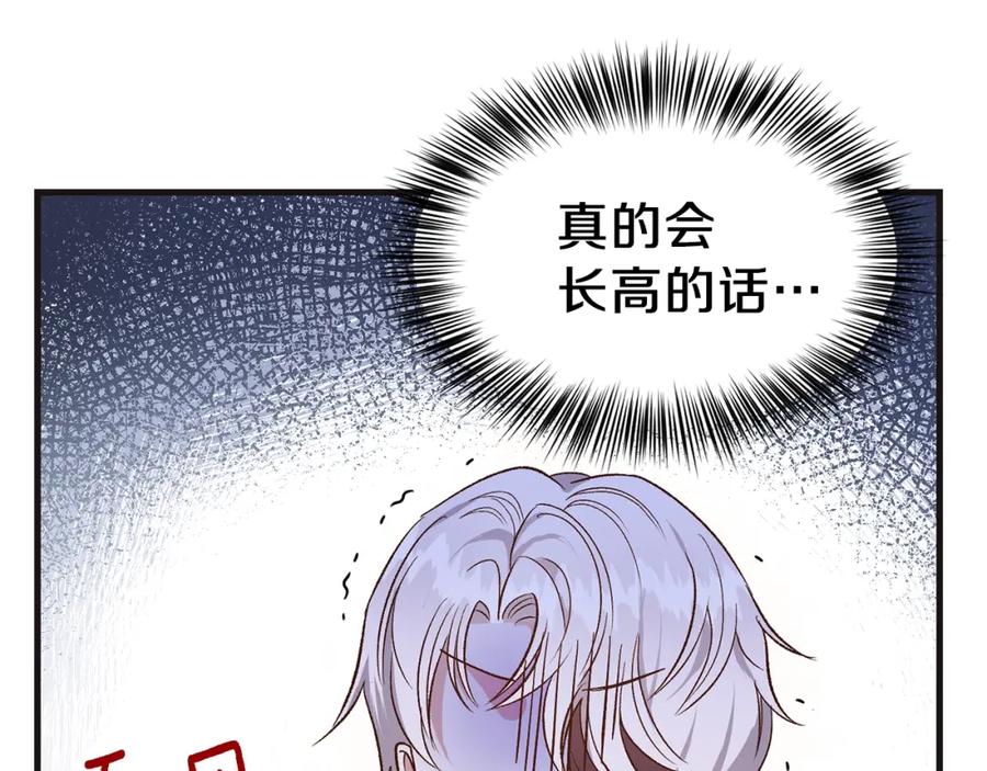 穿越成怪物太子的夫人 第30话 装饰品 第25页