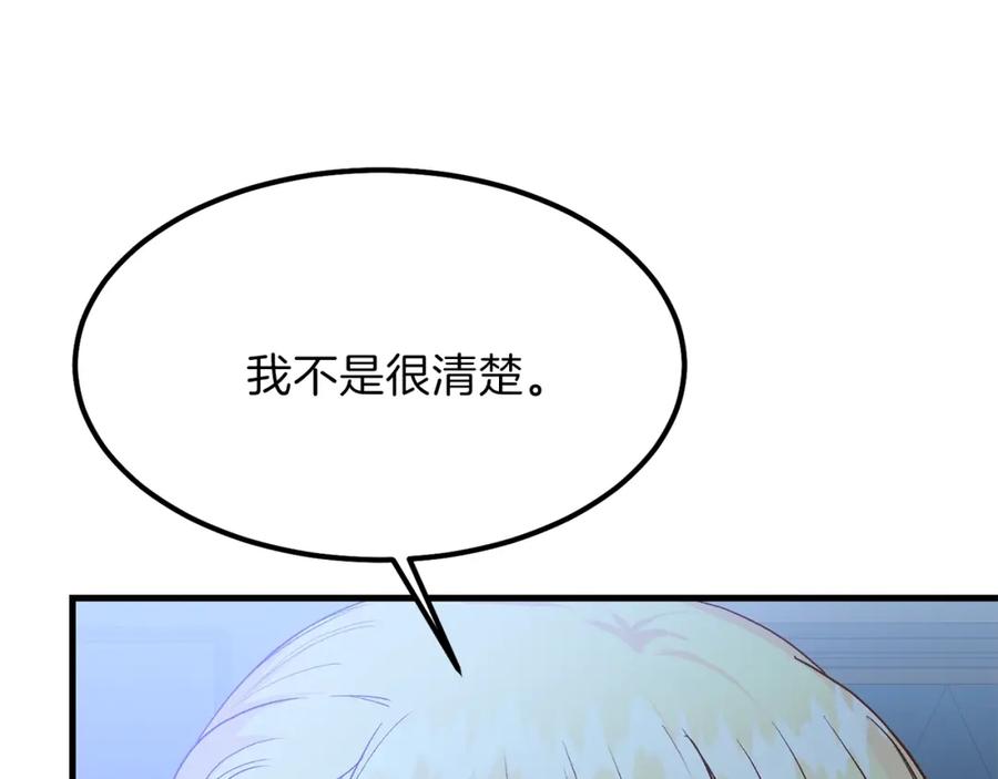 穿越成怪物太子的夫人 第30话 装饰品 第82页