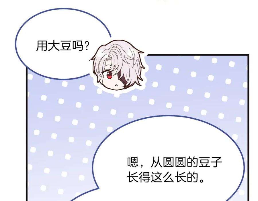 穿越成怪物太子的夫人 第30话 装饰品 第20页