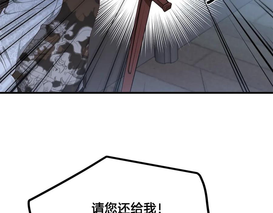 穿越成怪物太子的夫人 第30话 装饰品 第102页