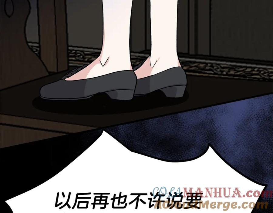 穿越成怪物太子的夫人 第31话 打雪仗吧！ 第29页
