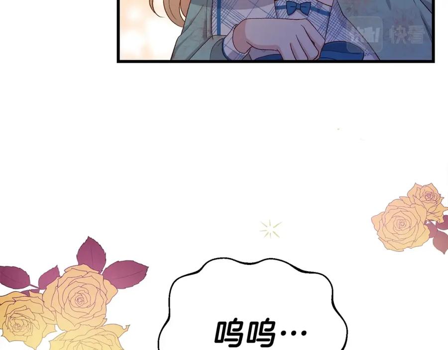 穿越成怪物太子的夫人 第31话 打雪仗吧！ 第170页