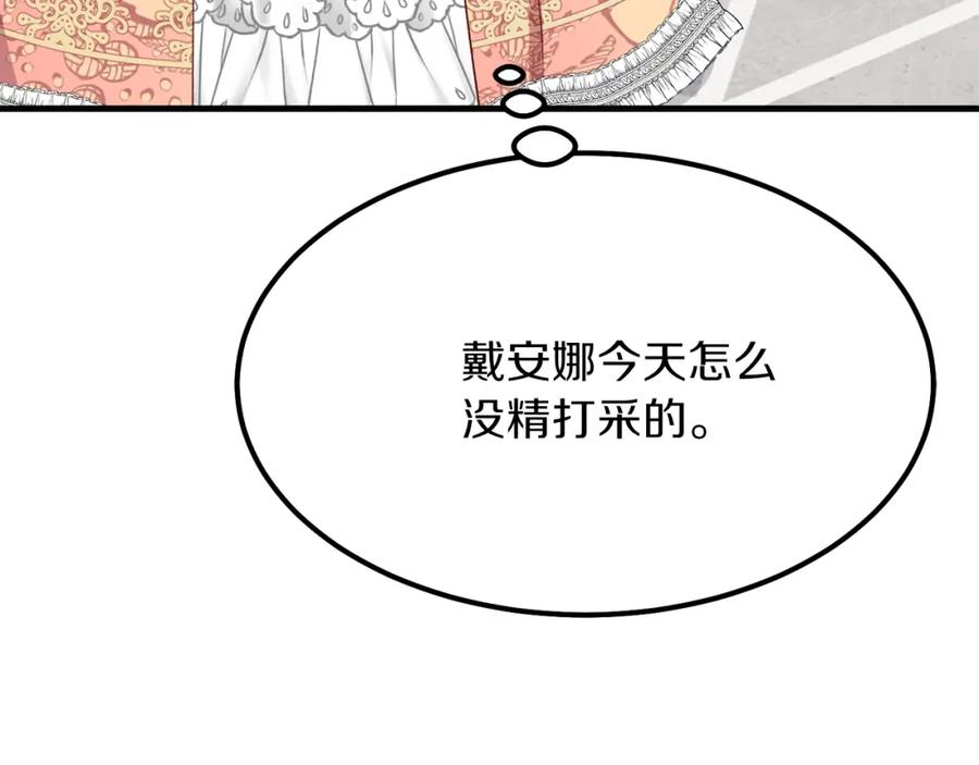 穿越成怪物太子的夫人 第31话 打雪仗吧！ 第72页