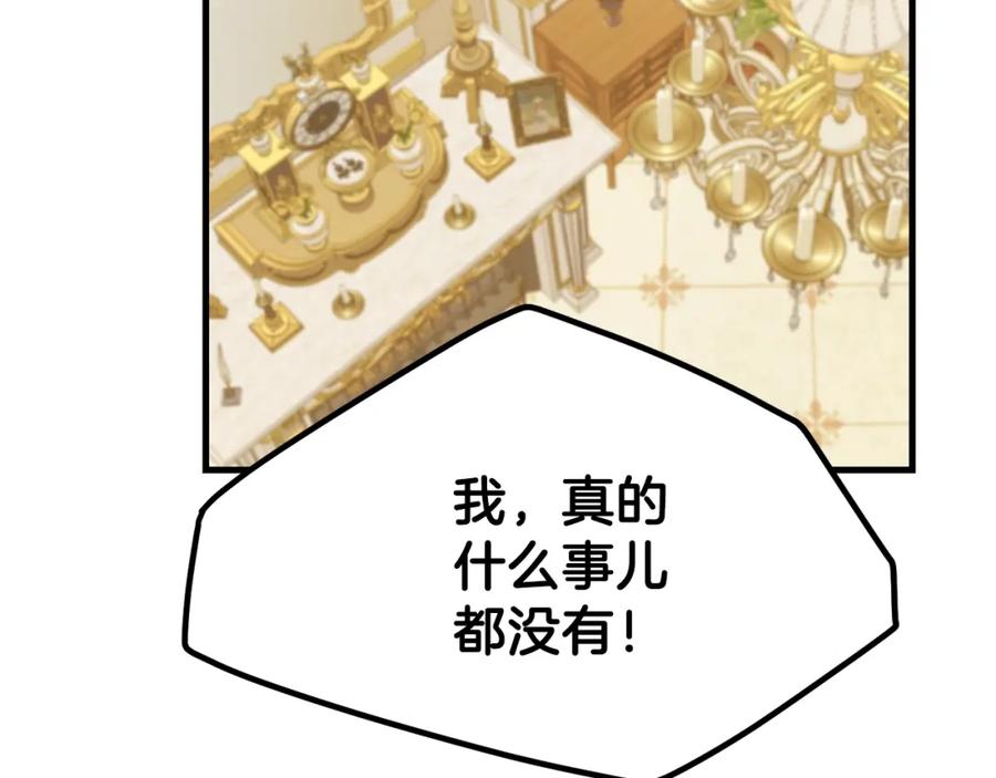 穿越成怪物太子的夫人 第31话 打雪仗吧！ 第155页