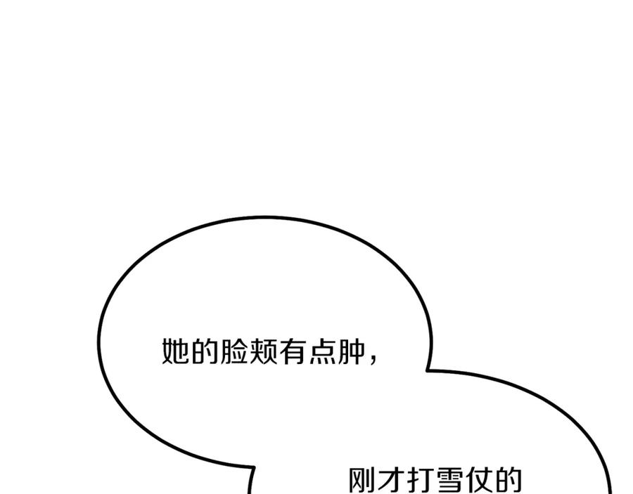穿越成怪物太子的夫人 第31话 打雪仗吧！ 第151页