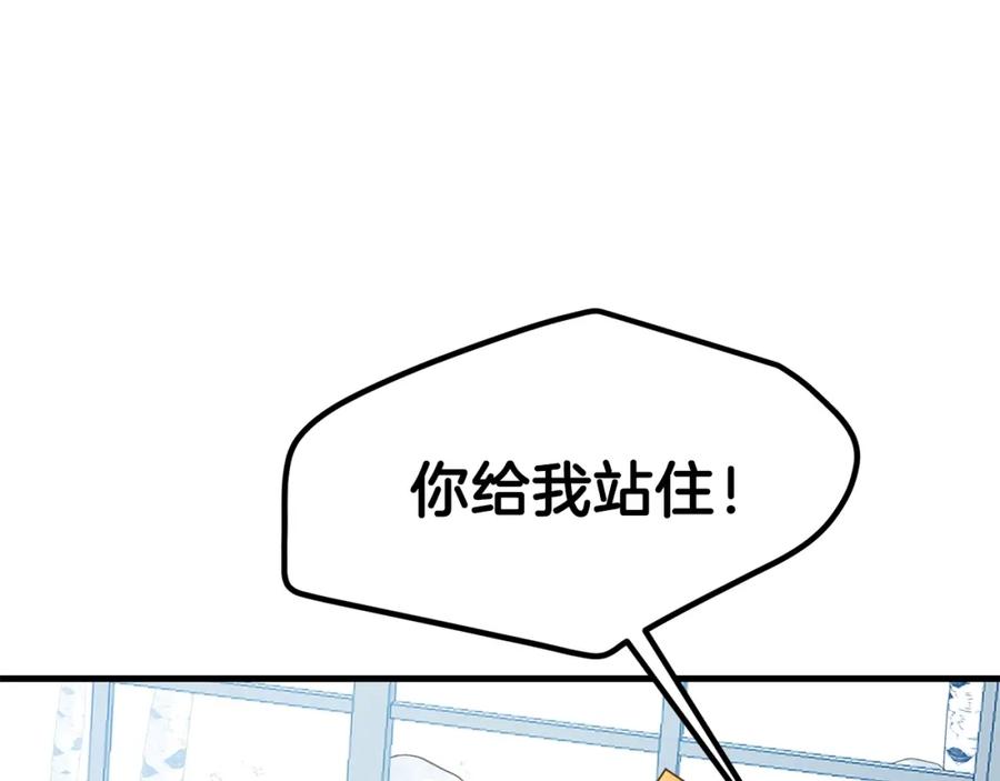 穿越成怪物太子的夫人 第31话 打雪仗吧！ 第100页