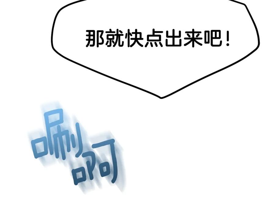 穿越成怪物太子的夫人 第31话 打雪仗吧！ 第92页
