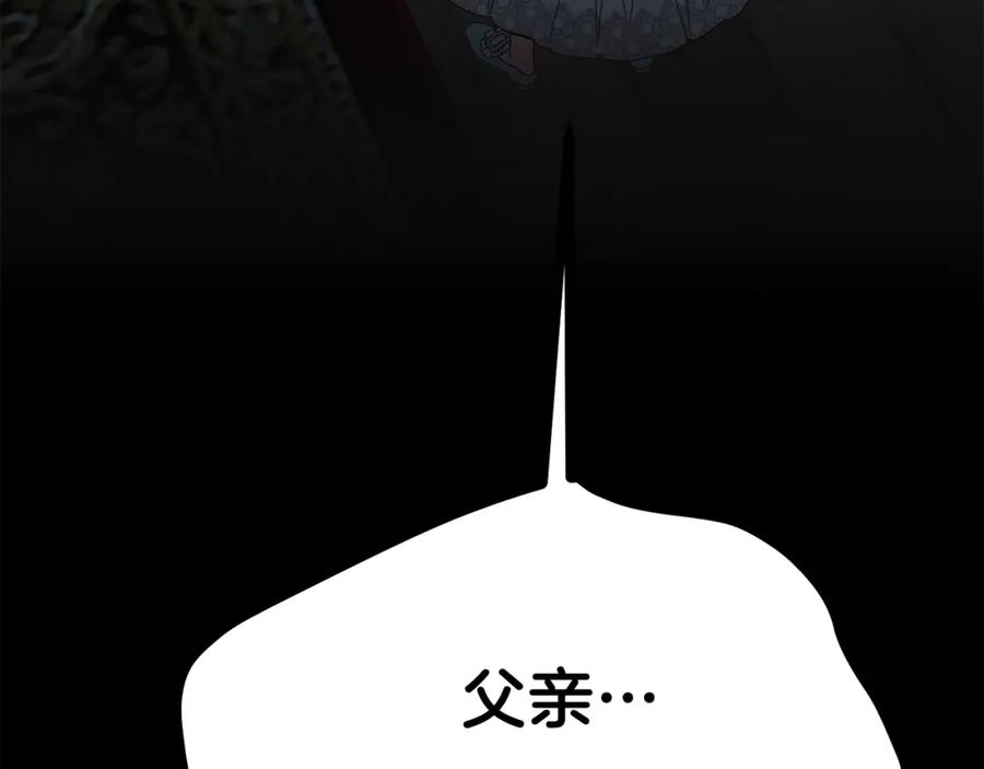 穿越成怪物太子的夫人 第31话 打雪仗吧！ 第10页
