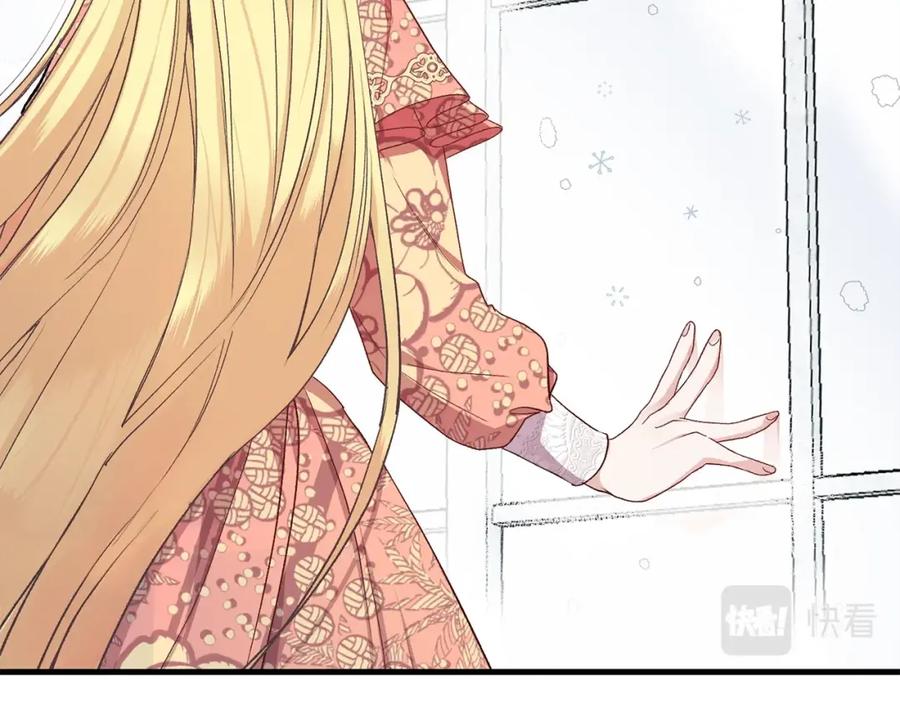 穿越成怪物太子的夫人 第31话 打雪仗吧！ 第66页