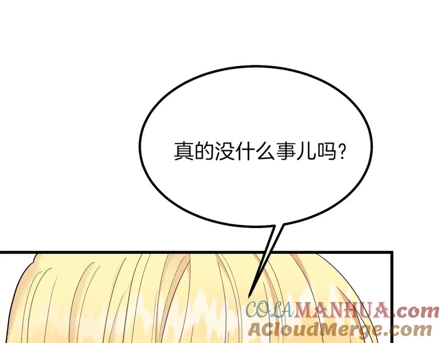 穿越成怪物太子的夫人 第31话 打雪仗吧！ 第81页