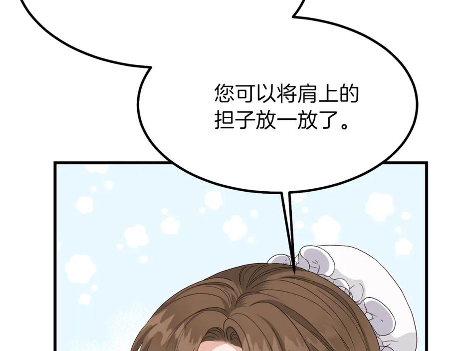 穿越成怪物太子的夫人 第31话 打雪仗吧！ 第111页