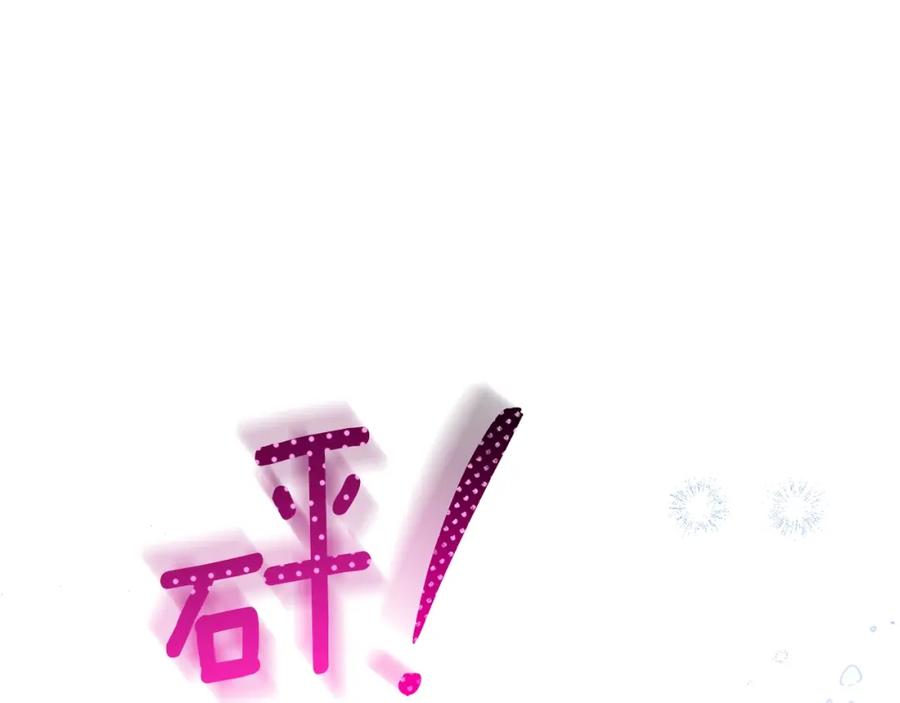 穿越成怪物太子的夫人 第31话 打雪仗吧！ 第94页
