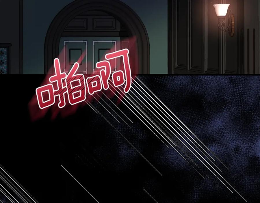 穿越成怪物太子的夫人 第31话 打雪仗吧！ 第26页