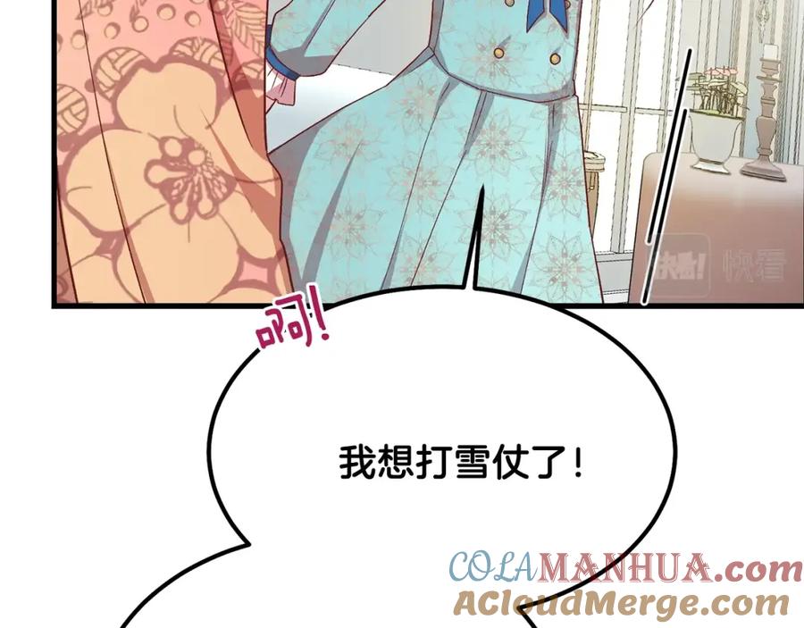 穿越成怪物太子的夫人 第31话 打雪仗吧！ 第85页