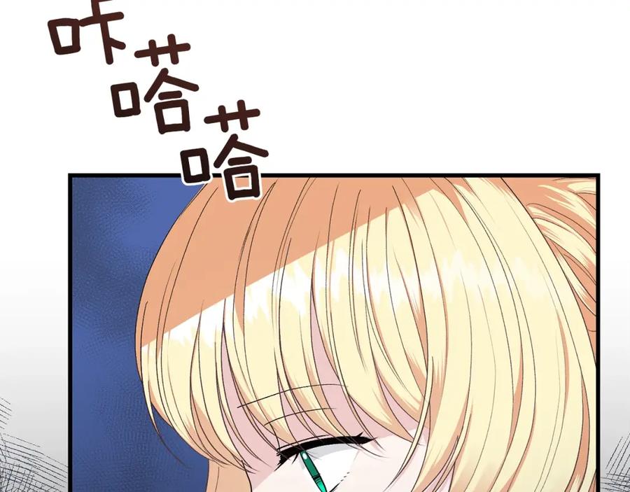 穿越成怪物太子的夫人 第31话 打雪仗吧！ 第20页