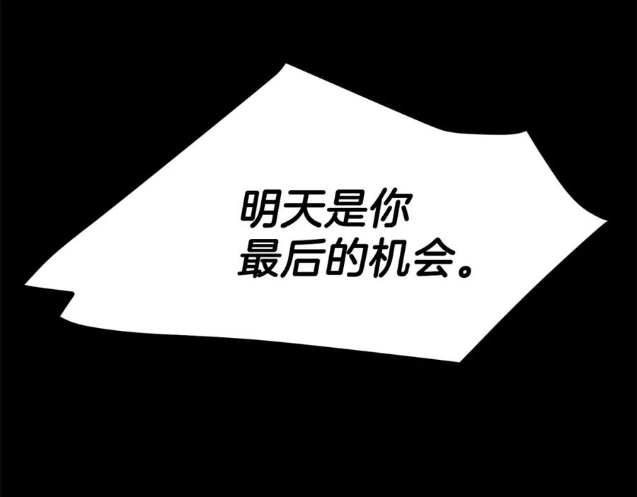 穿越成怪物太子的夫人 第31话 打雪仗吧！ 第32页