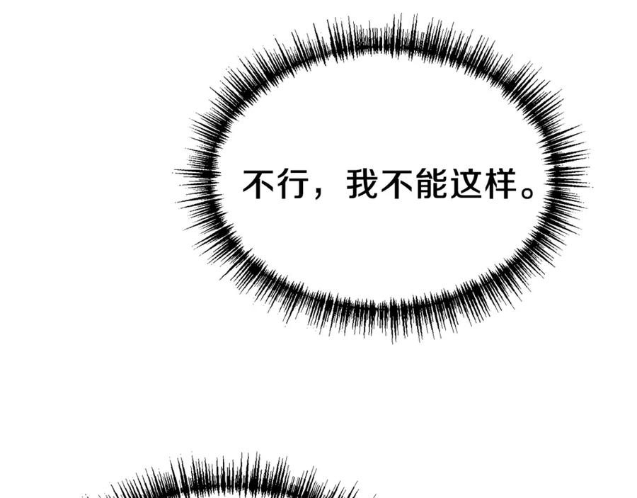 穿越成怪物太子的夫人 第31话 打雪仗吧！ 第42页
