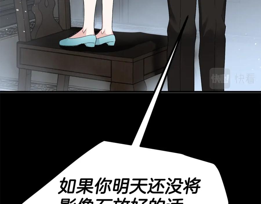 穿越成怪物太子的夫人 第31话 打雪仗吧！ 第35页