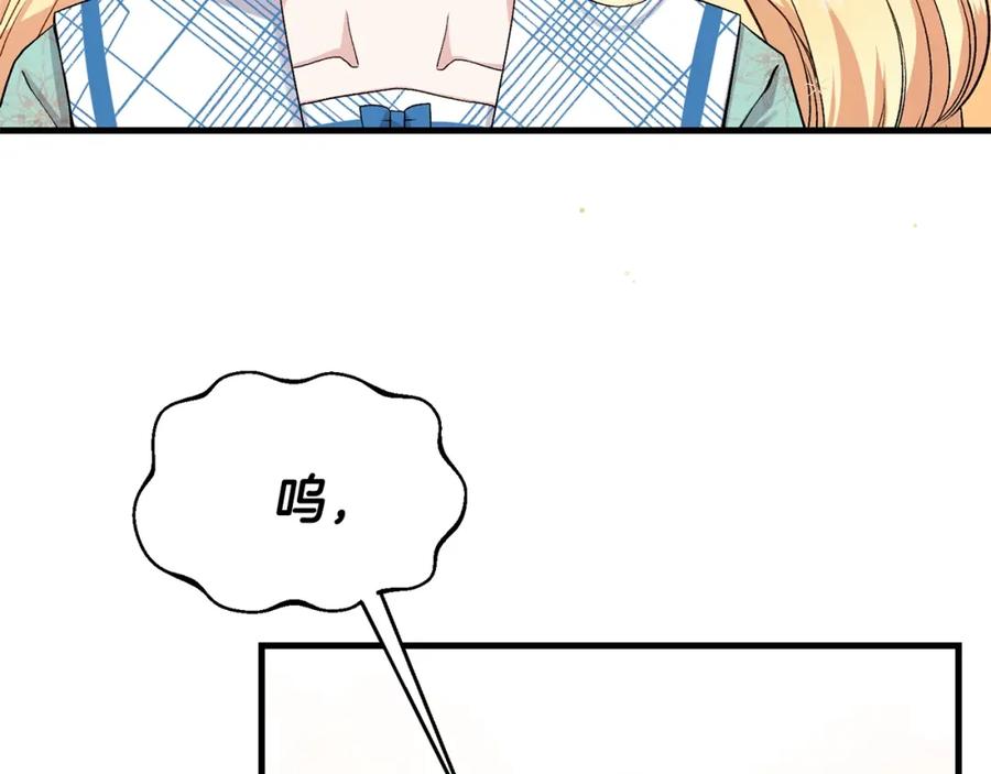 穿越成怪物太子的夫人 第31话 打雪仗吧！ 第168页