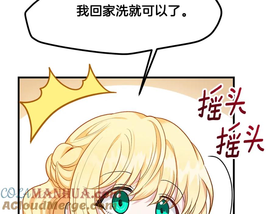 穿越成怪物太子的夫人 第31话 打雪仗吧！ 第141页