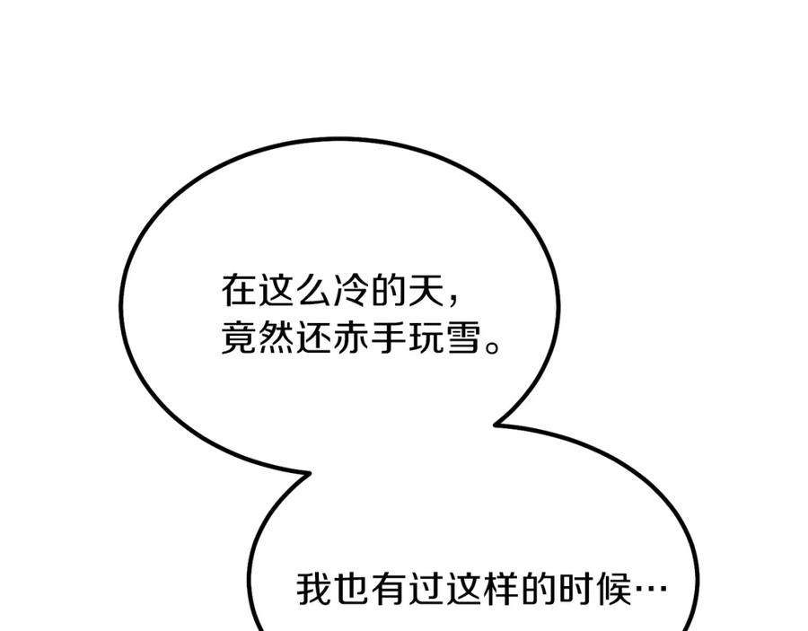 穿越成怪物太子的夫人 第31话 打雪仗吧！ 第103页