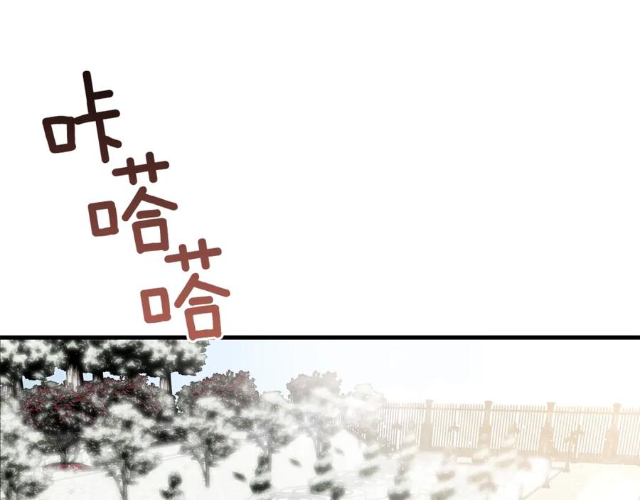 穿越成怪物太子的夫人 第31话 打雪仗吧！ 第15页