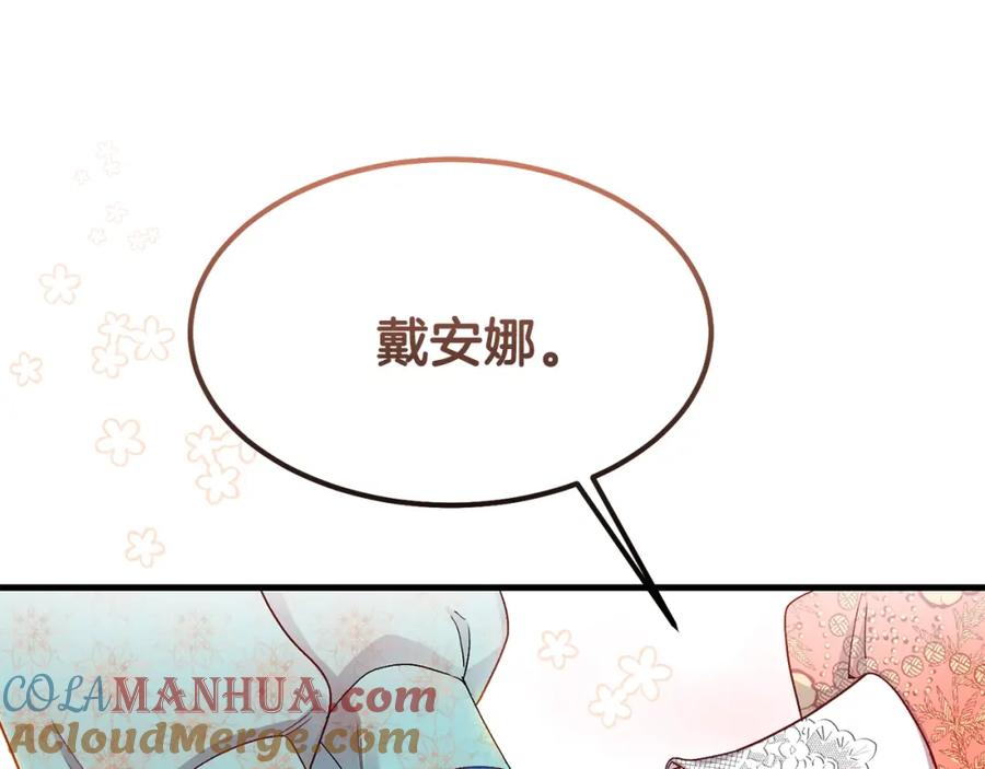 穿越成怪物太子的夫人 第31话 打雪仗吧！ 第157页