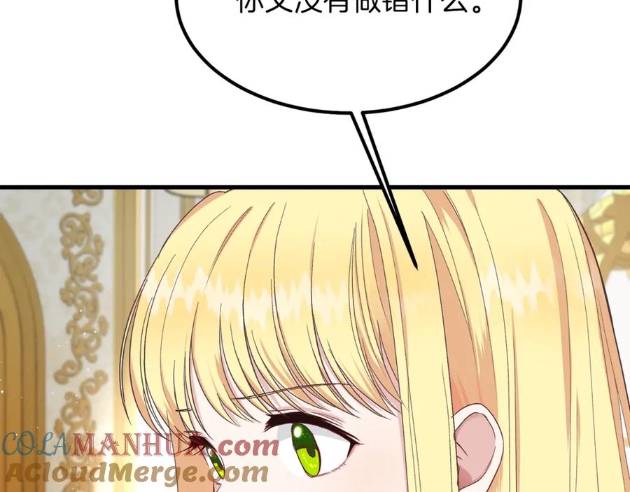 穿越成怪物太子的夫人 第31话 打雪仗吧！ 第185页