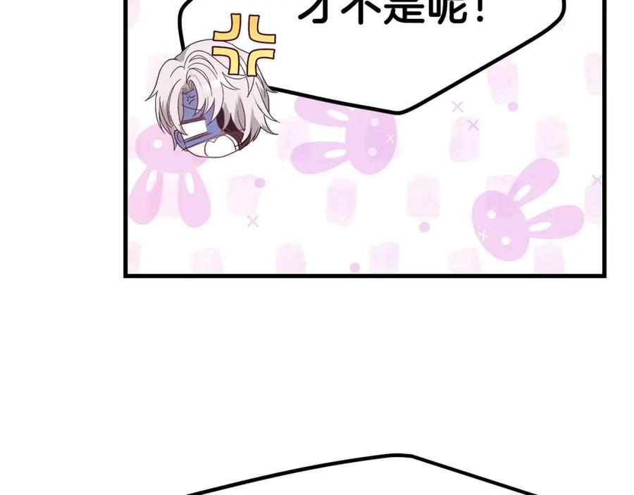 穿越成怪物太子的夫人 第31话 打雪仗吧！ 第91页
