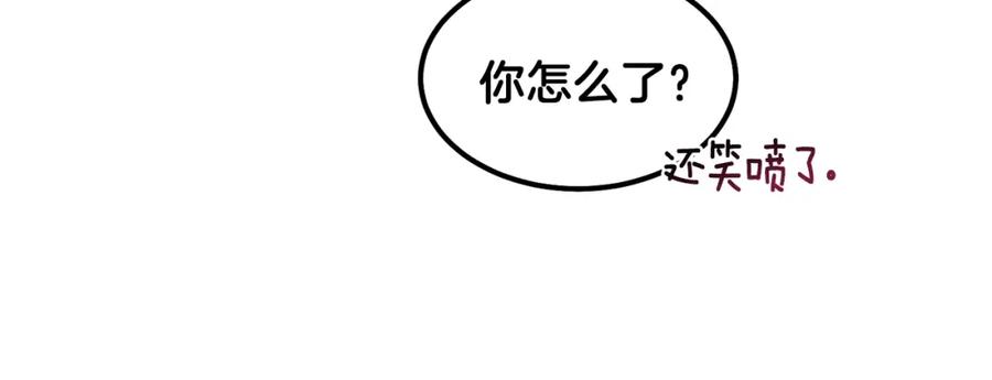 穿越成怪物太子的夫人 第31话 打雪仗吧！ 第118页