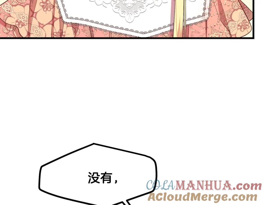 穿越成怪物太子的夫人 第31话 打雪仗吧！ 第77页