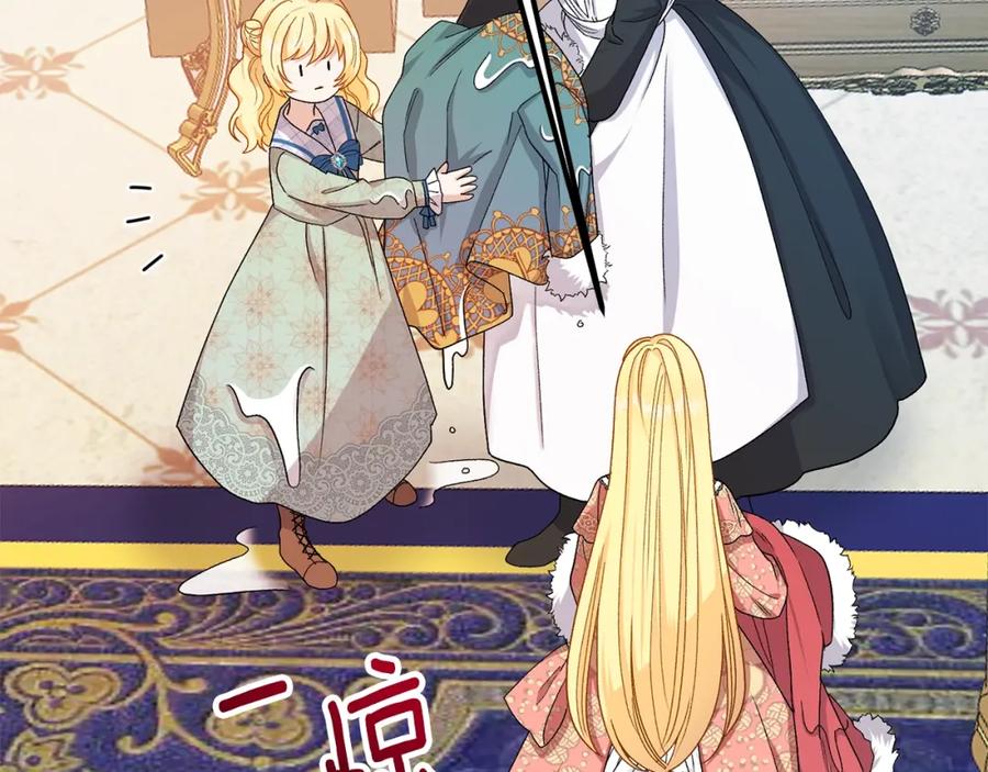 穿越成怪物太子的夫人 第31话 打雪仗吧！ 第139页
