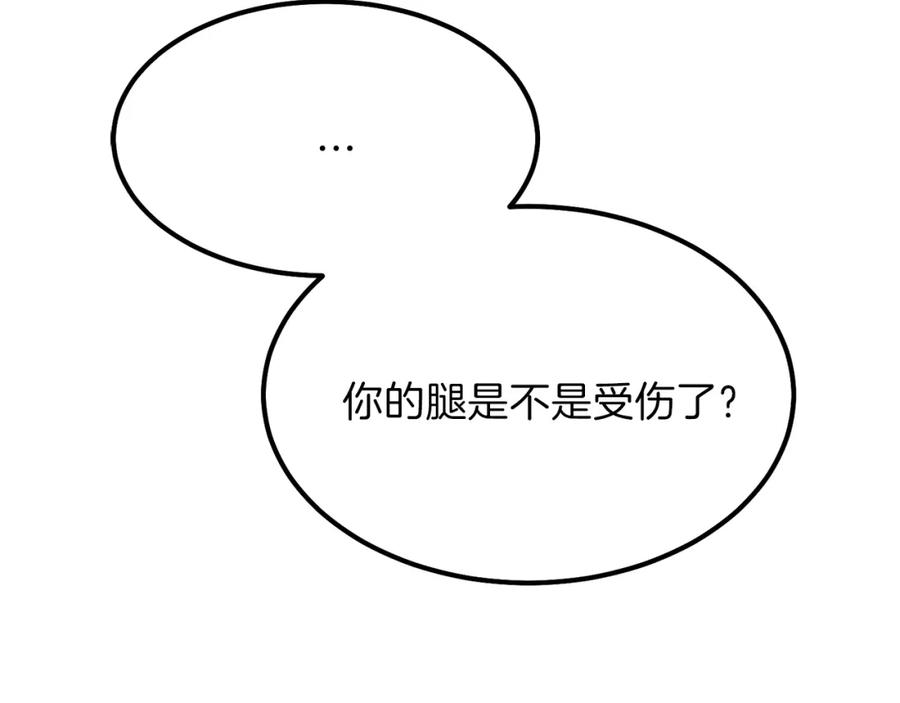 穿越成怪物太子的夫人 第31话 打雪仗吧！ 第148页