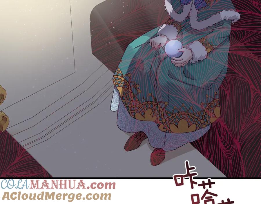 穿越成怪物太子的夫人 第31话 打雪仗吧！ 第45页