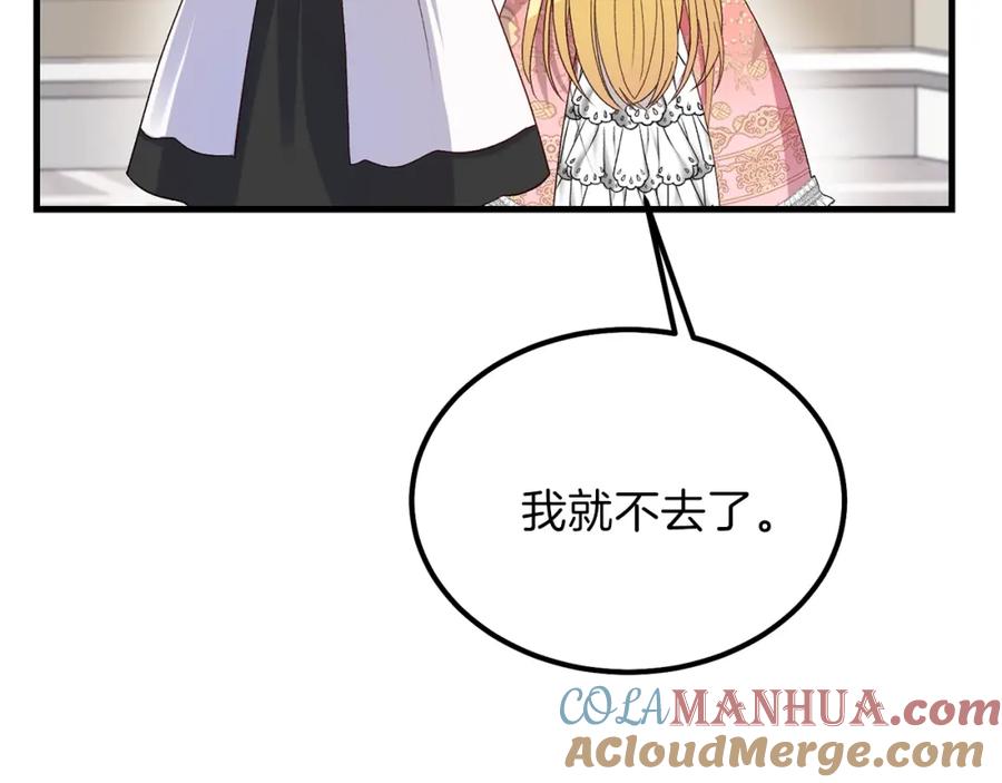 穿越成怪物太子的夫人 第31话 打雪仗吧！ 第109页